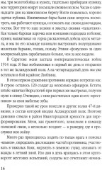 Сталинский рейд - Фото 12