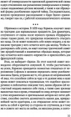 Эстетика Фрейда. Образы бессознательного - Фото 7