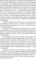 Золото Колчака - Фото 5