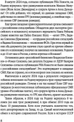 Мост шпионов. Обмены: от послов до разведчиков-нелегалов - Фото 4