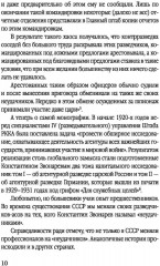 Мост шпионов. Обмены: от послов до разведчиков-нелегалов - Фото 6