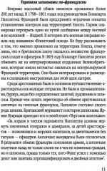 Мост шпионов. Обмены: от послов до разведчиков-нелегалов - Фото 7