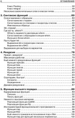 Изучай Haskell во имя добра! - Фото 2
