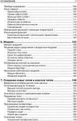 Изучай Haskell во имя добра! - Фото 3