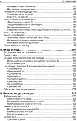 Изучай Haskell во имя добра! - Фото 4