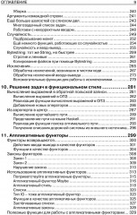 Изучай Haskell во имя добра! - Фото 5