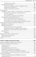 Графовые базы данны - Фото 3