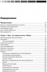 Теория вычислений для программистов - Фото 1