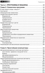 Теория вычислений для программистов - Фото 2