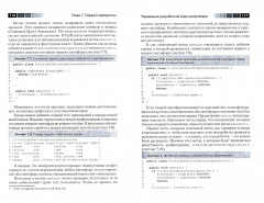 ATDD. Разработка программного обеспечения через приемочные тесты - Фото 1