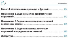 1400 задач по программированию - Фото 2