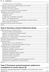Реактивное программирование на C++ - Фото 4