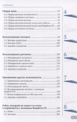 LEGO и электроника - Фото 2