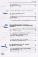 LEGO и электроника - Фото 3