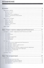 Собираем устройства для тестов на проникновение - Фото 1