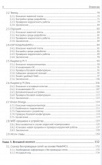 Собираем устройства для тестов на проникновение - Фото 2