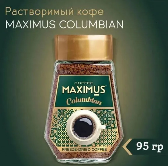 Подарочный набор кофе растворимого сублимированного с кружкой «Columbian»