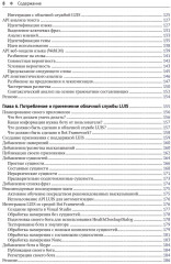 Искусственный интеллект для .NET: речь, язык и поиск - Фото 3