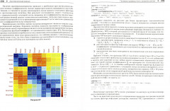 Статистический анализ и визуализация данных с помощью R - Фото 1