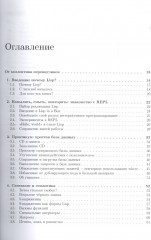 Практическое использование Common Lisp - Фото 1