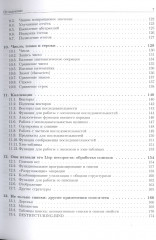 Практическое использование Common Lisp - Фото 3