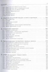 Практическое использование Common Lisp - Фото 5