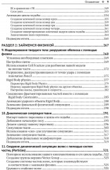 Blender новый уровень мастерства - Фото 4