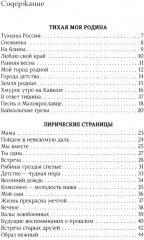 Горизонты - Фото 1