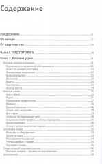 Реагирование на компьютерные инциденты. Прикладной курс - Фото 1