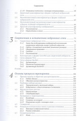 Шаблоны и практика глубокого обучения - Фото 2