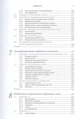 Шаблоны и практика глубокого обучения - Фото 4