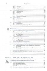 Шаблоны и практика глубокого обучения - Фото 5