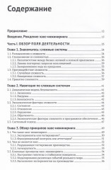 Хаос-инжиниринг - Фото 3