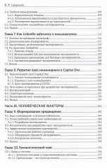Хаос-инжиниринг - Фото 4