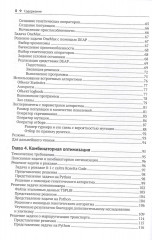 Генетические алгоритмы на Python - Фото 4