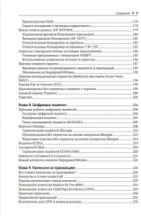 Осваиваем Биткойн - Фото 5