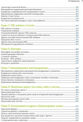Цветокоррекция. Кинопроизводство и видео - Фото 2