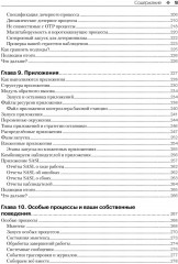 Проектирование масштабируемых систем с помощью Erlang/OTP - Фото 4