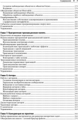 Конкурентное программирование на SCALA - Фото 3