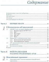 Безопасность ASP. Net Core - Фото 2