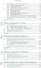 Безопасность ASP. Net Core - Фото 3