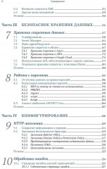 Безопасность ASP. Net Core - Фото 4
