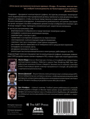 Рендеринг на основе законов физики - Фото 1