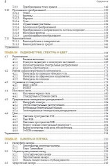 Рендеринг на основе законов физики - Фото 4