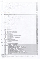 Рендеринг на основе законов физики - Фото 5