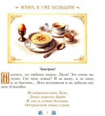 Элинка и её кукла. Этикет для самых маленьких девочек - Фото 5