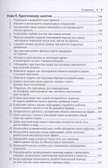 Грамматика монтажа - Фото 5