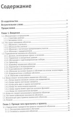 Инженерия машинного обучения - Фото 1