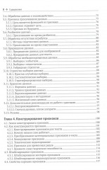 Инженерия машинного обучения - Фото 3