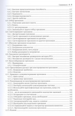 Инженерия машинного обучения - Фото 4